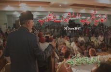 Ceremony to Pay Tribute to the Martyrs of Revolution-by-Shaykh-ul-Islam Dr Muhammad Tahir-ul-Qadri