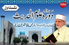 Three Day Dawra Uloom-ul-Hadith - 1st Session-by-Shaykh-ul-Islam Dr Muhammad Tahir-ul-Qadri