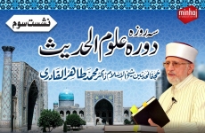 Three Day Dawra Uloom-ul-Hadith - 3rd Session-by-Shaykh-ul-Islam Dr Muhammad Tahir-ul-Qadri