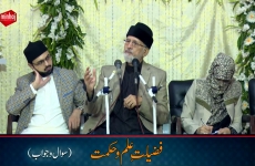 Fazilat e Ilm o Hikmat (Question & Answer)-by-Shaykh-ul-Islam Dr Muhammad Tahir-ul-Qadri