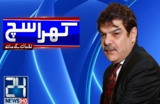 Interview of Dr Muhammad Tahir-ul-Qadri Program: Khara Such with Mubasher Luqman (24 News HD)-by-Shaykh-ul-Islam Dr Muhammad Tahir-ul-Qadri