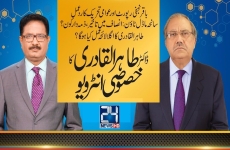 Interview of Dr Muhammad Tahir-ul-Qadri Program: DNA with Ch. Ghulam Hussain & Saeed Qazi (24 News HD)-by-Shaykh-ul-Islam Dr Muhammad Tahir-ul-Qadri