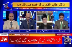 Interview of Dr Muhammad Tahir-ul-Qadri Program: Top Five Breaking with Faysal Aziz Khan and Nazir Laghari (BOL News)-by-Shaykh-ul-Islam Dr Muhammad Tahir-ul-Qadri