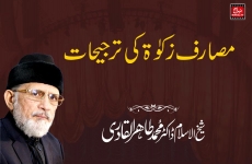 Masarif e Zakat ki Tarjihaat-by-Shaykh-ul-Islam Dr Muhammad Tahir-ul-Qadri