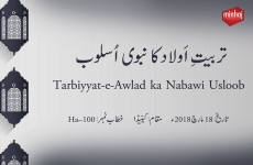 Tarbiyyat-e-Awlad Ka Nabawi Usloob-by-