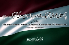 Pakistan Awami Tehreek Khidmat-e-Insaniyat Ki Tehreek Hy (Workers Convention)-by-Dr Hassan Mohi-ud-Din Qadri