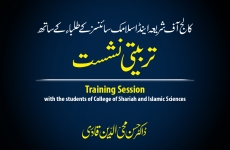 Training Session with the students of College of Shariah and Islamic Sciences-by-Dr Hassan Mohi-ud-Din Qadri