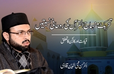 Tehreek e Minhaj-ul-Quran Ki Ruhani Nisbatain Qiyadat Awr Karkun Ka Talluq-by-Dr Hassan Mohi-ud-Din Qadri
