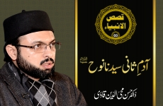 Adam e Sani Sayyiduna Nuh A.S Qasas-ul-Anbiya (Episode - 03)-by-Dr Hassan Mohi-ud-Din Qadri