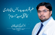 Ilm O Fikr Awr Jadid Science O Technology Ka Haqiqi Moojid “ISLAM”-by-Dr Hussain Mohi-ud-Din Qadri