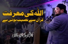 Allah Ki Marifat Quran Say Naseeb Hoti Hay‎ Launching Ceremony of the Quranic Encyclopedia-by-Dr Hussain Mohi-ud-Din Qadri