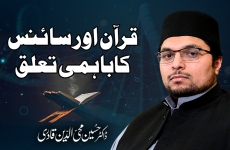 Quran Awr Science ka Bahmi Taalluq Launching Ceremony of the Quranic Encyclopedia-by-Dr Hussain Mohi-ud-Din Qadri