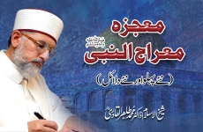 Mujiza Miraj un Nabi ﷺ New Aspects and New Arguments-by-Shaykh-ul-Islam Dr Muhammad Tahir-ul-Qadri