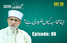 Apna Muhasba Kiyon Zaroori Hay ?-by-Shaykh-ul-Islam Dr Muhammad Tahir-ul-Qadri