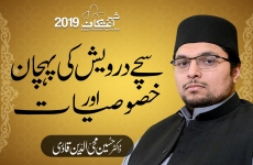 Sachy Darwaish ki Pehchan Awr Khususiyat-by-Prof Dr Hussain Mohi-ud-Din Qadri