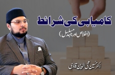 Kamyabi Ki Sharait Ikhlas Awr Juhd-e-Musalsal-by-Prof Dr Hussain Mohi-ud-Din Qadri