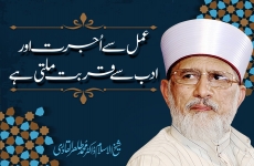 Amal Say Ujrat Awr Adab Say Qurbat Milti Hay-by-Shaykh-ul-Islam Dr Muhammad Tahir-ul-Qadri