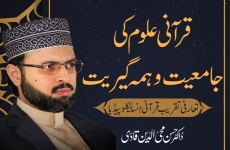 Qurani Uloom ki Jamiyyat o Hamah Giriat Introductory ceremony of the Quranic Encyclopedia-by-Dr Hassan Mohi-ud-Din Qadri