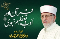 Quran Awr Adab o Tazim e Nabawi ﷺ 36th International Mawlid-un-Nabi ﷺ Conference-by-Shaykh-ul-Islam Dr Muhammad Tahir-ul-Qadri