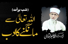 Allah sy Mangny ka Adab | Shab e Barat-by-Shaykh-ul-Islam Dr Muhammad Tahir-ul-Qadri