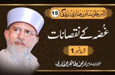 Ghusa K Nuqsanat Part-1 Ayam e Khalwat Aur Humari Zindagi | Episode: 15-by-Shaykh-ul-Islam Dr Muhammad Tahir-ul-Qadri