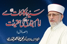 Sayyida e Kainat Sy Imam Bukhari Ki Aqeedat | Part-1-by-Shaykh-ul-Islam Dr Muhammad Tahir-ul-Qadri