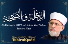 Journey to God: Purification of the Soul through Migration and Pious Company Al - Hidayah 2019: al-Rihla Wal Sohba | Session One-by-Shaykh-ul-Islam Dr Muhammad Tahir-ul-Qadri
