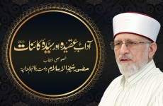 Adab e Aqidah Aur Sayyida Kainat (Salam Allah Alayha)-by-Shaykh-ul-Islam Dr Muhammad Tahir-ul-Qadri