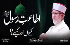 Itaat e Rasool SAWS kyun aur kaise?-by-Shaykh-ul-Islam Dr Muhammad Tahir-ul-Qadri