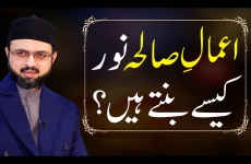 Aamal e Saliha Noor Kaisay Bantay Hain?-by-Dr Hassan Mohi-ud-Din Qadri