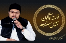 Falsafa e Avagon awr Nufoos-e-Sab'ah-by-Prof Dr Hussain Mohi-ud-Din Qadri