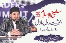 Shaykh-ul-Islam as a Role Model Quaid Day 2021-by-Prof Dr Hussain Mohi-ud-Din Qadri