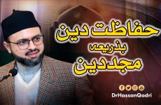 Safeguarding the ‘Deen’ through a Reviver of the ‘Deen’ Ambassador of Peace Conference on Quaid Day 2021-by-Dr Hassan Mohi-ud-Din Qadri
