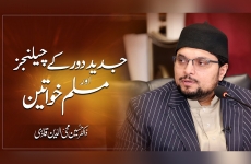 Practicing Religion in Modern Time from a Women Prospective-by-Dr Hussain Mohi-ud-Din Qadri