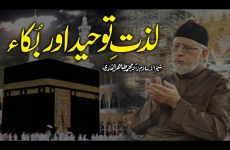 Lazat e Tawhid Awr Buka | Shab e Barat-by-Shaykh-ul-Islam Dr Muhammad Tahir-ul-Qadri