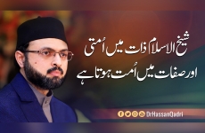 Shaykh-ul-Islam is an ‘Ummati’ Within his Being and is an ‘Ummah’ Within his Qualities Quaid Day 2021-by-Dr Hassan Mohi-ud-Din Qadri