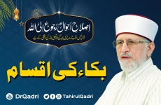 Buka Ki Aqsam-by-Shaykh-ul-Islam Dr Muhammad Tahir-ul-Qadri