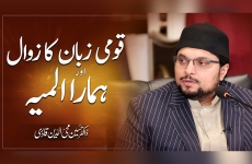 Qaumi Zuban Ka Zawal awr Hamara Almiya-by-Prof Dr Hussain Mohi-ud-Din Qadri