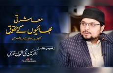 Muasharti Bhaion k Huqooq | Talimat e Sufia k Tanazur Main-by-Prof Dr Hussain Mohi-ud-Din Qadri