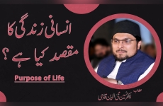 Insani Zindagi Ka Maqsad Kiya hy?-by-Prof Dr Hussain Mohi-ud-Din Qadri
