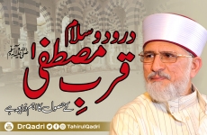 Durood o Salam Qurb e Mustafa ﷺ Ka Aham Zariya hy-by-Shaykh-ul-Islam Dr Muhammad Tahir-ul-Qadri