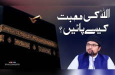 Allah ki Mahabbat Kesay Pain?-by-Dr Hussain Mohi-ud-Din Qadri