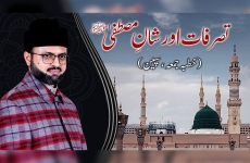 Tasarrufat Awr Shan e Mustafa ﷺ | khutba e Juma-by-Dr Hassan Mohi-ud-Din Qadri