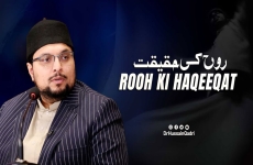 Rooh ki Haqiqat-by-Dr Hussain Mohi-ud-Din Qadri