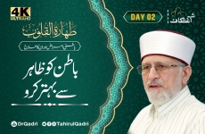 Day:2 |  Taharat al-Qulub | Batin ko Zahir sy Behtr kro Batini Amraz awr Unka Ilaj-by-Shaykh-ul-Islam Dr Muhammad Tahir-ul-Qadri