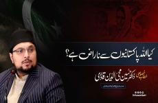 Kya Allah Pakistanion sy Naraz hy | Khutba e Juma-by-Prof Dr Hussain Mohi-ud-Din Qadri