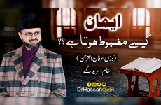 Iman Kaise Mazboot hota hy? | Daros e Irfan ul Quran-by-Dr Hassan Mohi-ud-Din Qadri