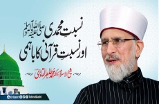 Nisbt e Mohammadi awr Nisbt e Qurani ka Bahami Taluq-by-Shaykh-ul-Islam Dr Muhammad Tahir-ul-Qadri