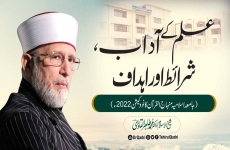 Ilm ky Adaab ,Sharayat awr Ahdaaf (Jamia Islamia Minhaj ul Quran Convocation 2022)-by-Shaykh-ul-Islam Dr Muhammad Tahir-ul-Qadri