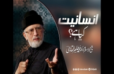 Insaniyat Kiya Hai?-by-Shaykh-ul-Islam Dr Muhammad Tahir-ul-Qadri